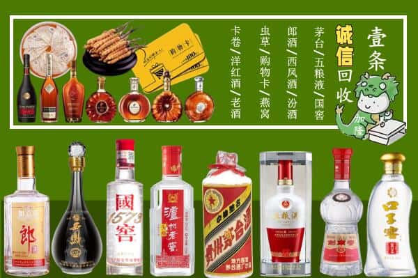 许昌建安区回收烟酒