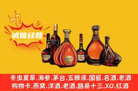 许昌建安区回收洋酒