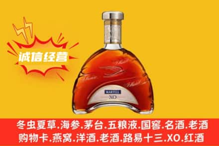 许昌建安区回收马爹利洋酒