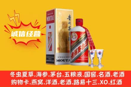 许昌建安区回收飞天茅台酒