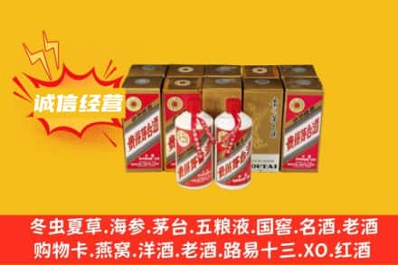 许昌建安区求购回收五星茅台酒