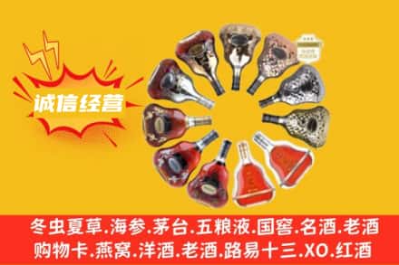 许昌建安区求购回收XO洋酒