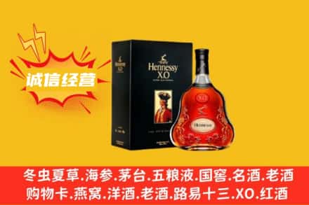 许昌建安区回收轩尼诗洋酒