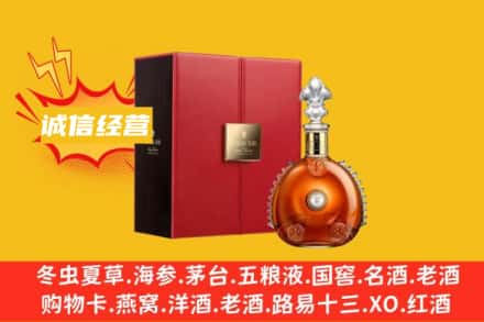 许昌建安区回收人头马洋酒