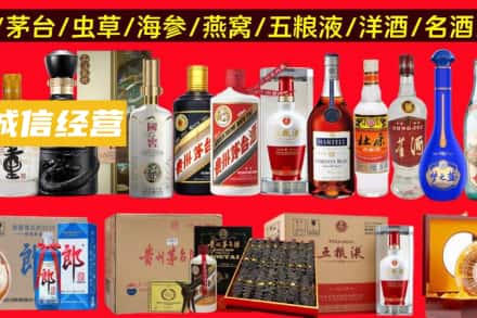 许昌建安区烟酒回收酒.jpg
