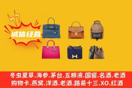 许昌建安区回收名包