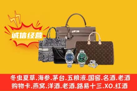 许昌建安区回收奢侈品