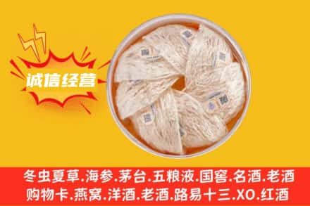 许昌建安区回收燕窝