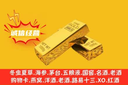 许昌建安区回收黄金